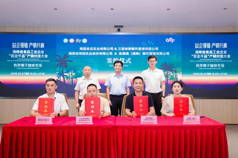 簽約儀式現(xiàn)場。主辦方供圖